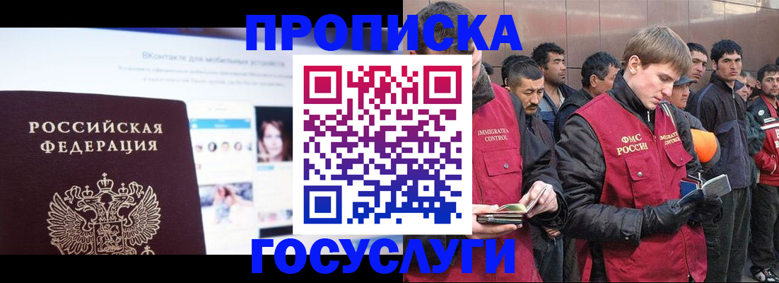 временная регистрация для всех в Кашине