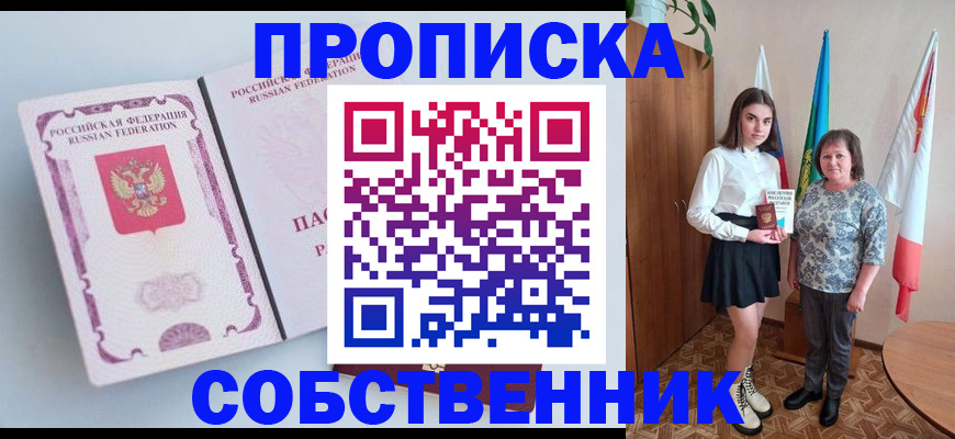 где прописаться в Кашине