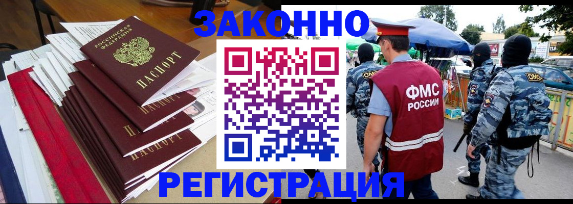 прописка законно в Кашине