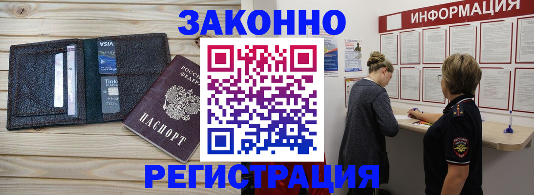 прописка регистрация в Кашине